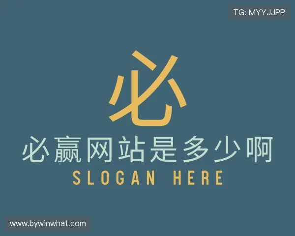 关于必赢网站是多少啊